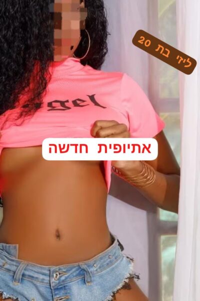 דירות דיסקרטיות ברמת גן