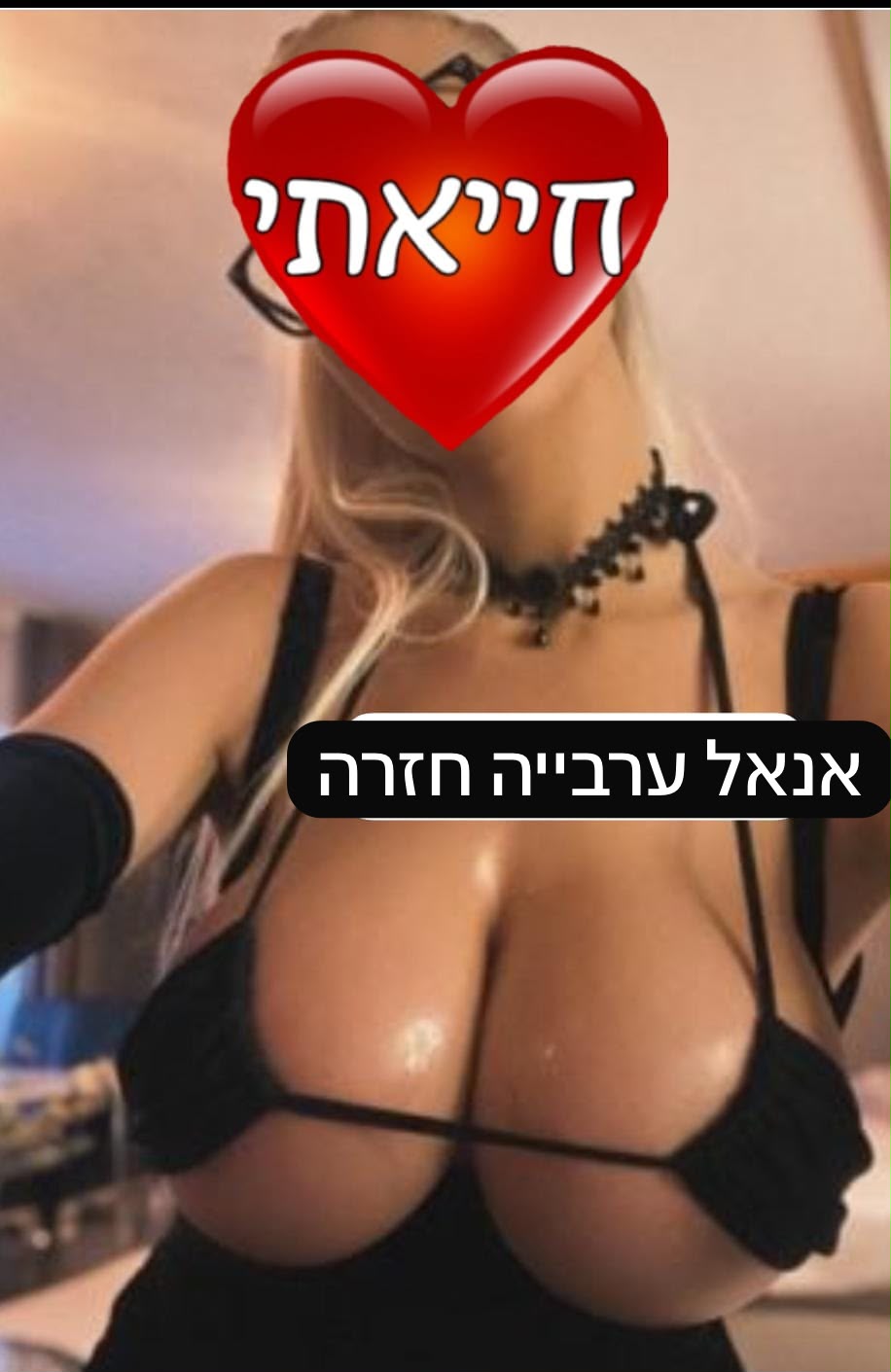 אישה אנרגטית -ברמת גן