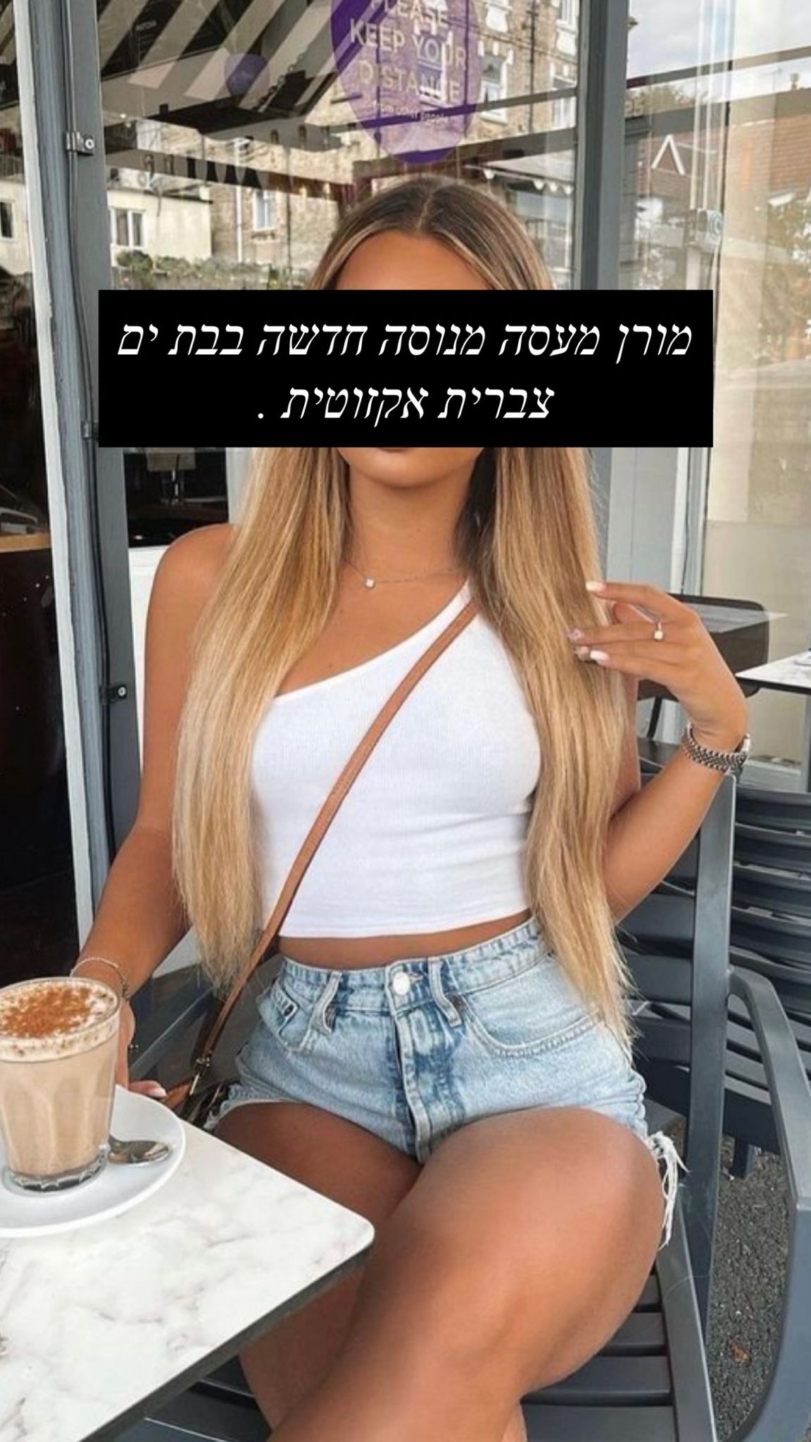 אישה אנרגטית- בת ים