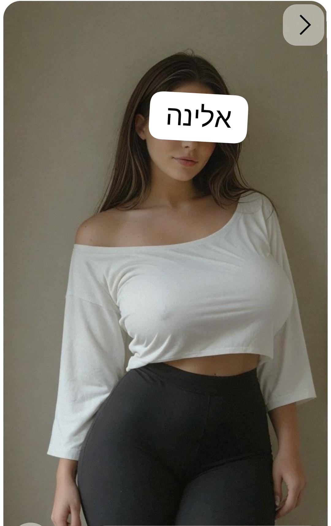 בחורה מיוחדת אמיתית – בנתניה