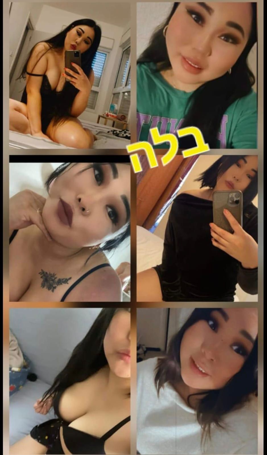 בקריות -בחורה חמה