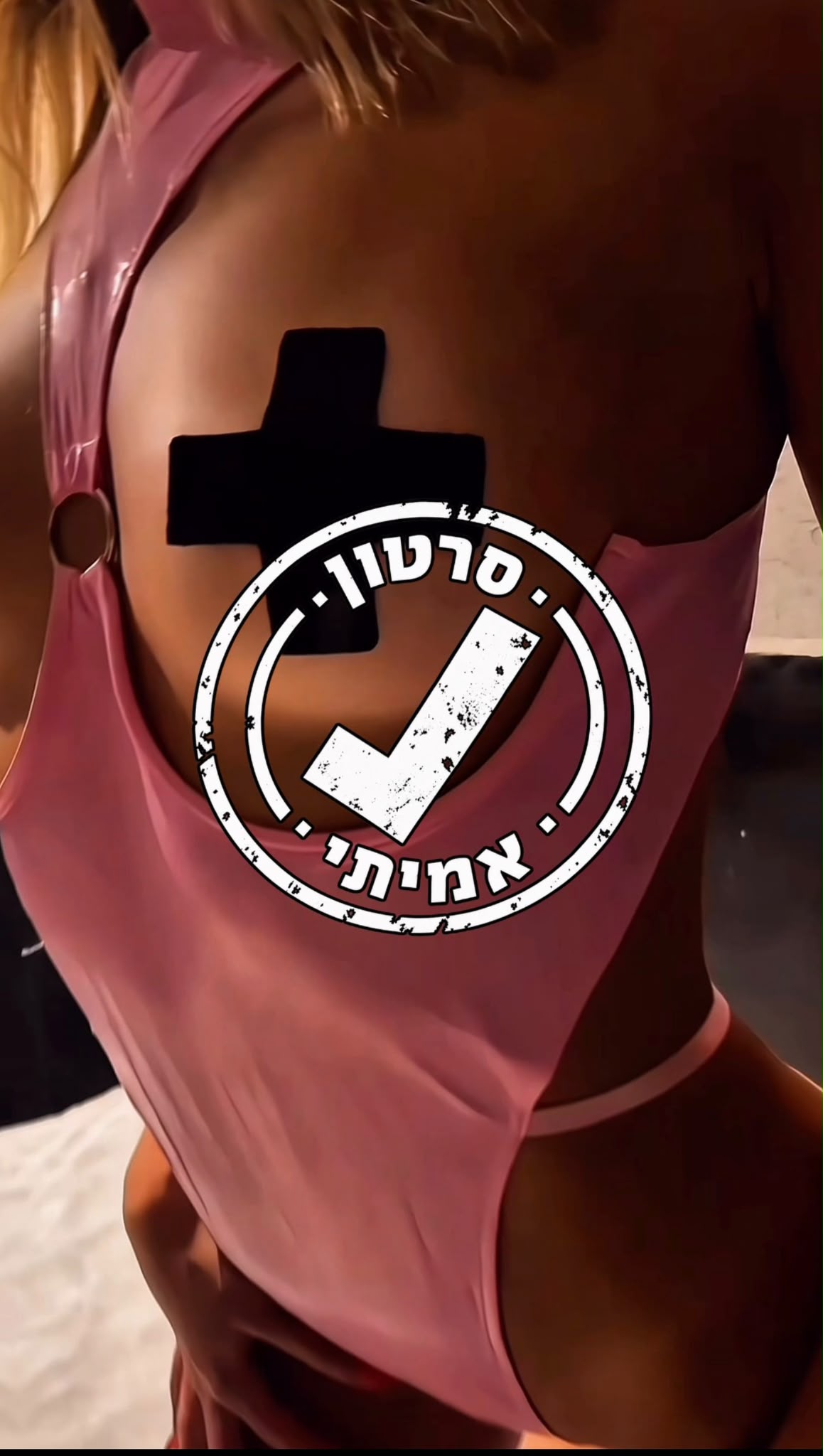 בראשון לציון – נדירה