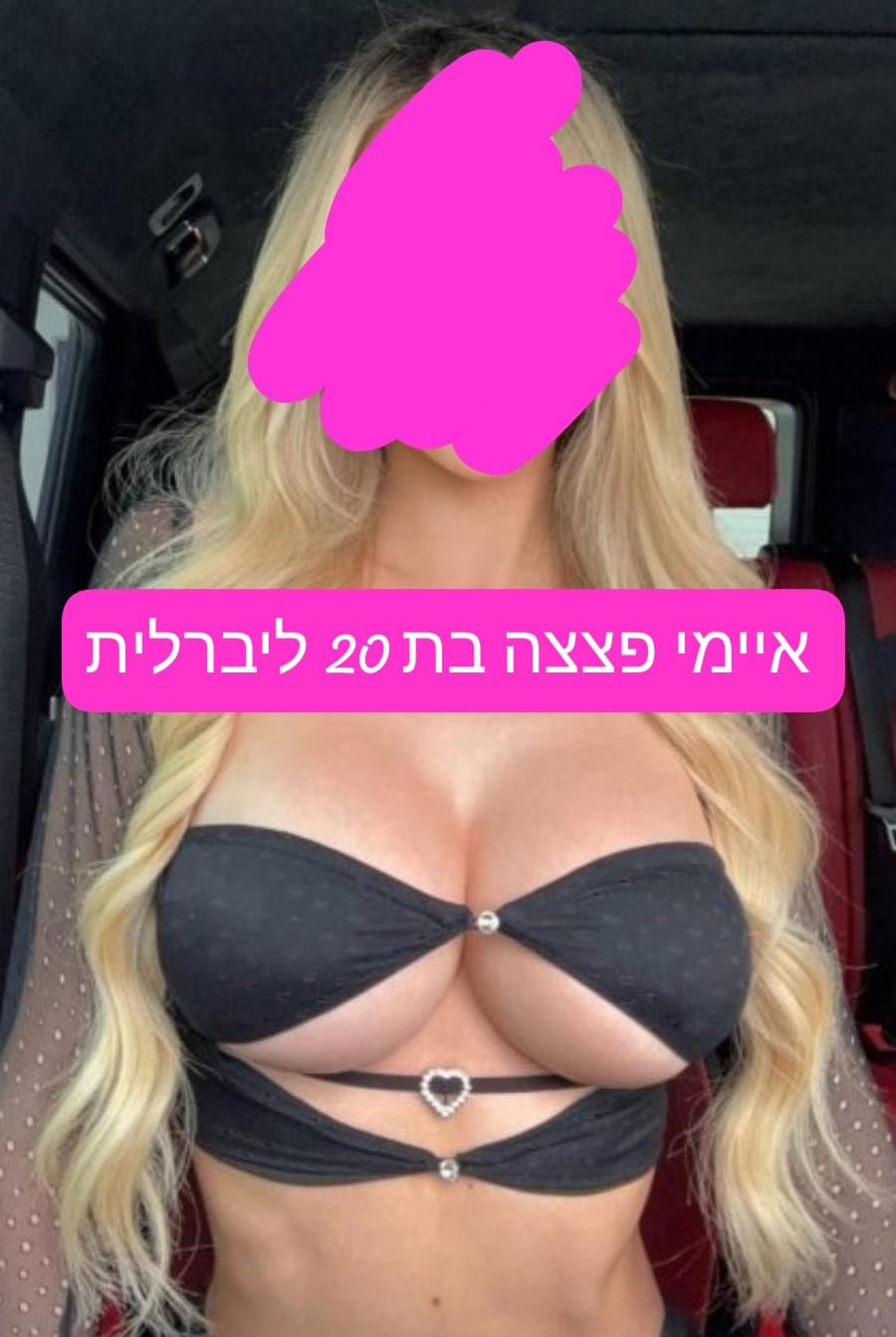 חולון דיסקרטית