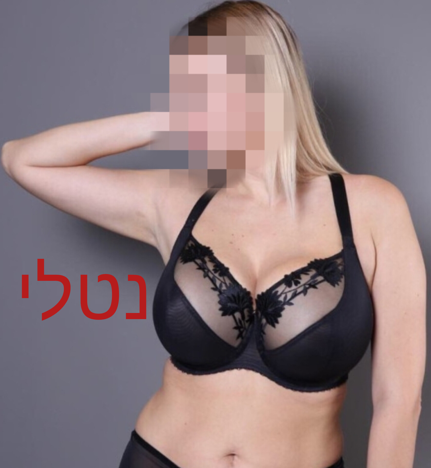 מסאזיסטית בלתי נשכחת – ברמת גן